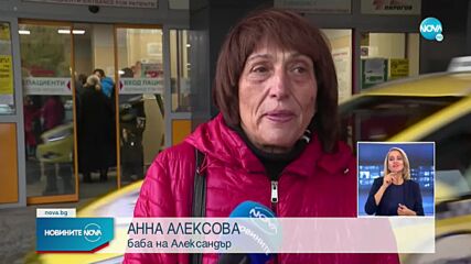 Новините на NOVA (21.11.2022 - късна емисия)