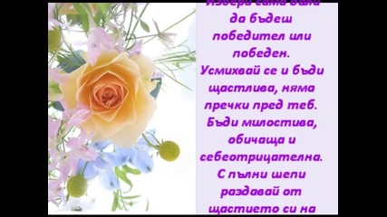 Честит рожден ден!