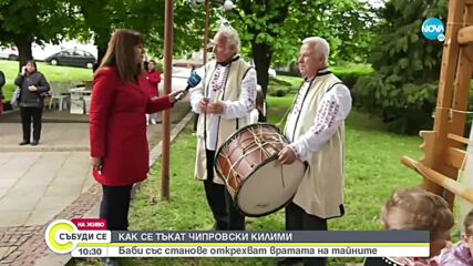 Фестивал на килима се провежда в Чипровци