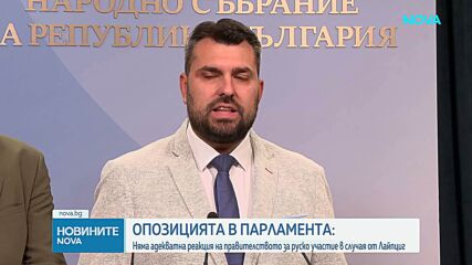 Новините на NOVA | Обедна емисия | 2 септ. 2026