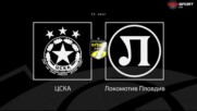 Преди кръга: ЦСКА - Локомотив Пловдив