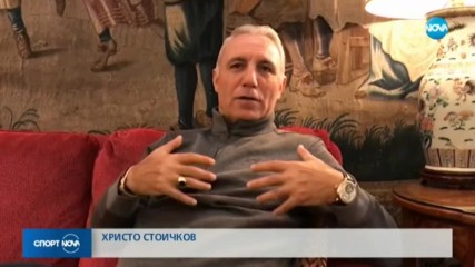 Стоичков 25 г. след спечелването на Златната топка: Беше уникално!