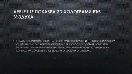 It новините-28.04.2014