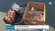 12-И ДЕН БЛОКАДА: В ход е подготовка за ефективни стачки на енергетиците