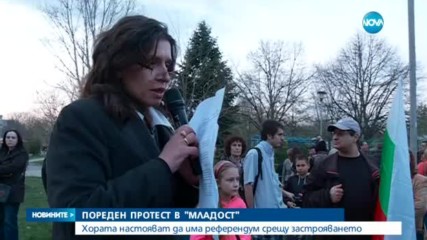 Пореден протест в столичния квартал "Младост"