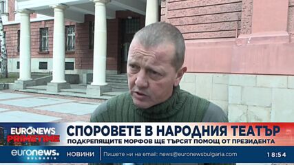 Директорът на Народния уволнил Александър Морфов, за да спасява театъра