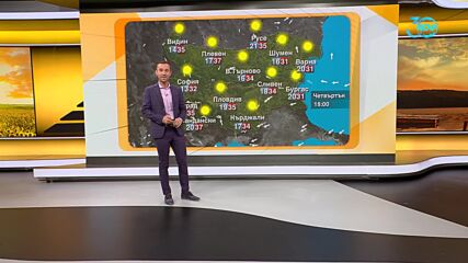 Прогноза за времето (01.08.2024 - централна)