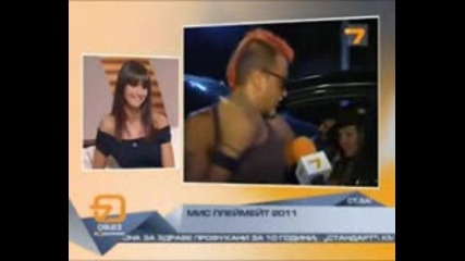 Азис наплю Мис Playmate
