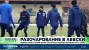 Спортни новини, 12.01.2023 (следобедна емисия)