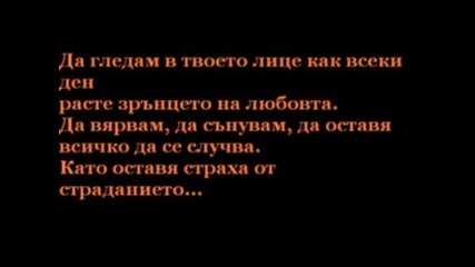 Без Страх От Нищо..