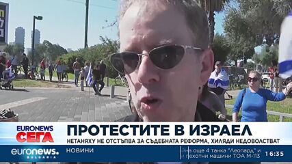 Нетаняху не отстъпва за съдебната реформа, хиляди недоволстват