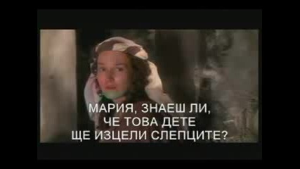 Мария,  знаеш ли?