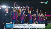 Барселона - Реал Мадрид 2:0 /репортаж/