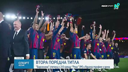Барселона - Реал Мадрид 2:0 /репортаж/