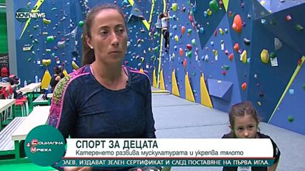 Спортното катерене като спорт за деца