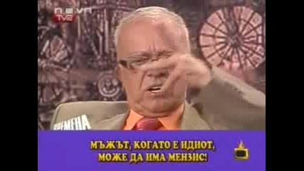 Господари На Ефира - Професор Вучков - Всички Трябва Да Отидaт В Пирогов *смях !!* 