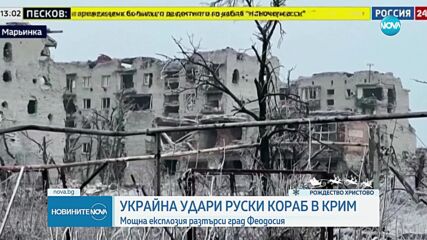Киев: Унищожен е руски десантен кораб в кримско пристанище