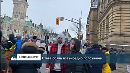 Отава обяви извънредно положение