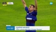 Спортни новини (21.07.2025 - обедна емисия)