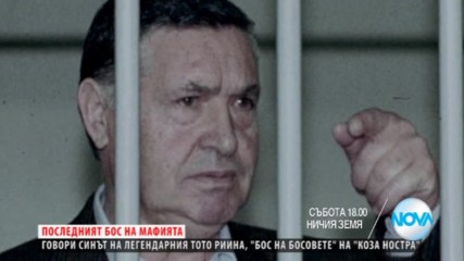 В "Ничия земя" на 10 декември очаквайте