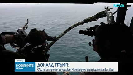 Новините на NOVA (18.08.2026 - 8.00)