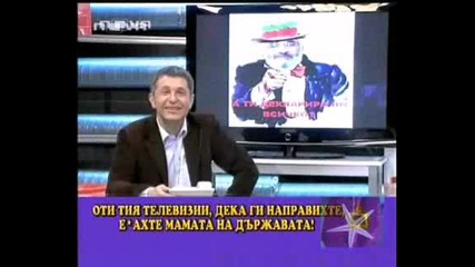 ! Кога Говора Ти Ша Мълчиш - 27.11.2008 !