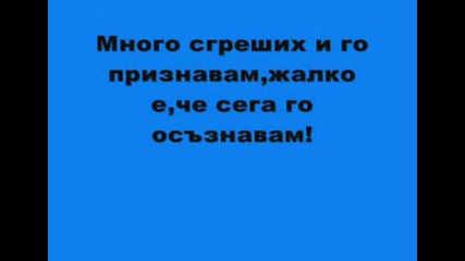 Nelly ft. Niks - Късно е за любов