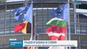 Енергийни доставки, ядрени проекти и бизнес: Какво договориха Андрей Бабиш и Румен Радев в София
