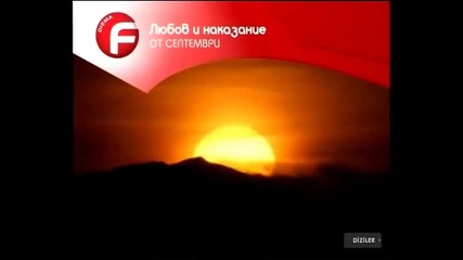 Любов и наказание - скоро по Диема Фемили.