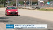 Затварят за движение южното локално платно на “Цариградско шосе“