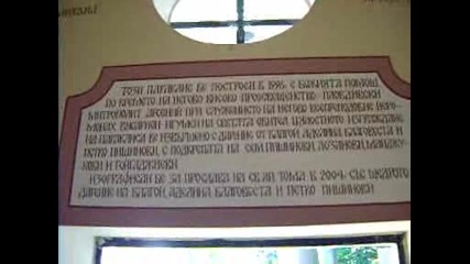 Кръстова гора параклис Св.апостол Тома