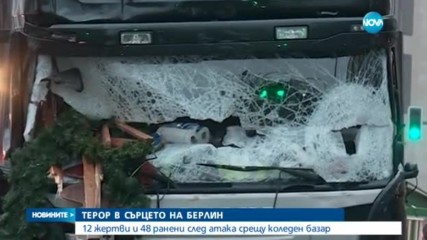 Освободиха пакистанеца, арестуван след нападението в Берлин