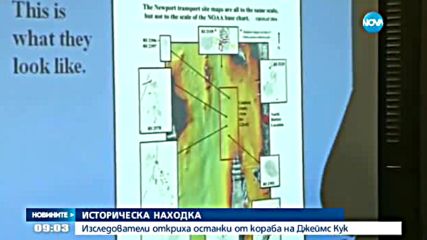 Откриха кораба на капитан Кук