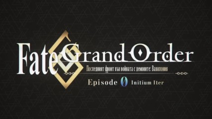 [ Bg Sub ] Fate/ Grand Order - Zettai Majuu Sensen Babylonia Ep. 0 [1080p]
