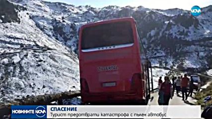 Туристически автобус за малко не падна в пропаст