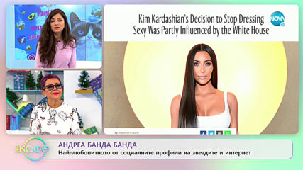 Андреа Банда Банда: Най - интересното от социалните профили на звездите - На кафе (27.11.2019)
