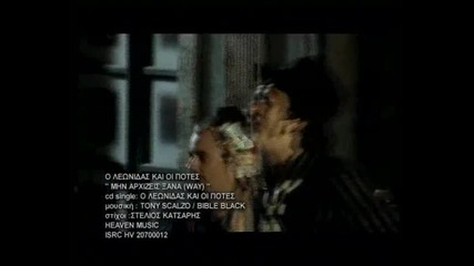 Greek Pop - Va - Heaven 2008 - част 3