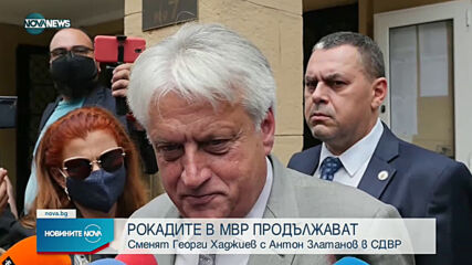 Сменени са 53-ма началници в различни структури на МВР