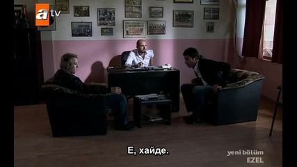 Езел еп.38/8 част (bg Subs) 