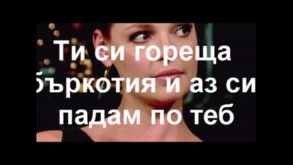 Cobra Starship - Hot mess превод 