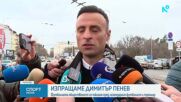 Спортни новини (05.01.2026 - обедна емисия)