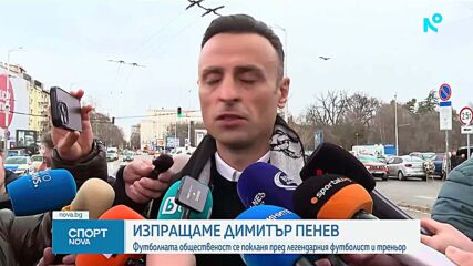 Спортни новини (05.01.2026 - обедна емисия)