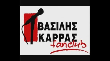 Vasilis Karras - Folitsa (new 2010) (hq)