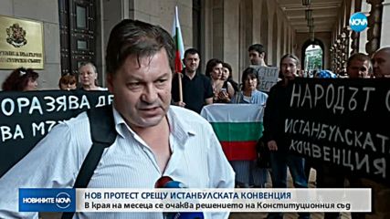 Нов протест срещу Истанбулската конвенция