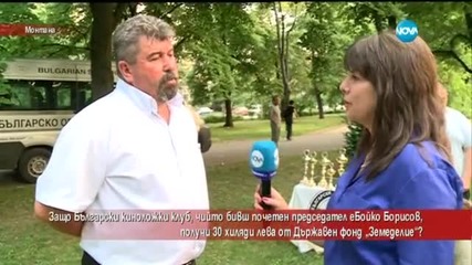 Как държавата отпусна 30 000 за изложба на овчарски кучета?