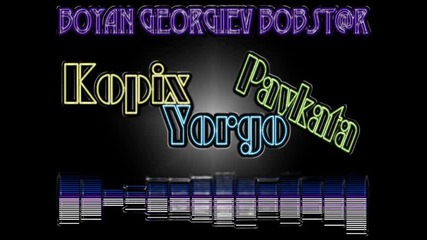 Bobstar, Kopix, Pavkata & Yorgo - Ak Ak (clean)