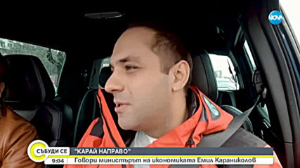 „КАРАЙ НАПРАВО” В АВАНС: Министърът на икономиката за водата на Перник