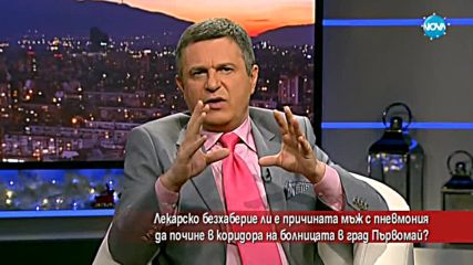 Мъж почина от пневмония в коридора на болница