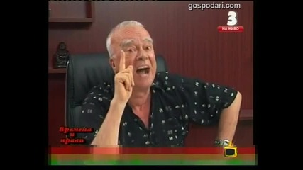 Господари на Ефира - Не човек а желязо