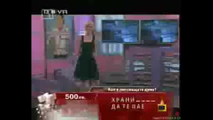 Господари На Ефира Дързост И Красота